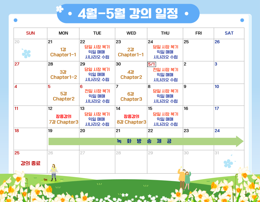 커리큘럼