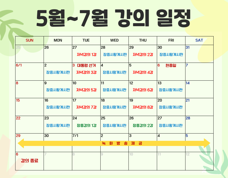 커리큘럼