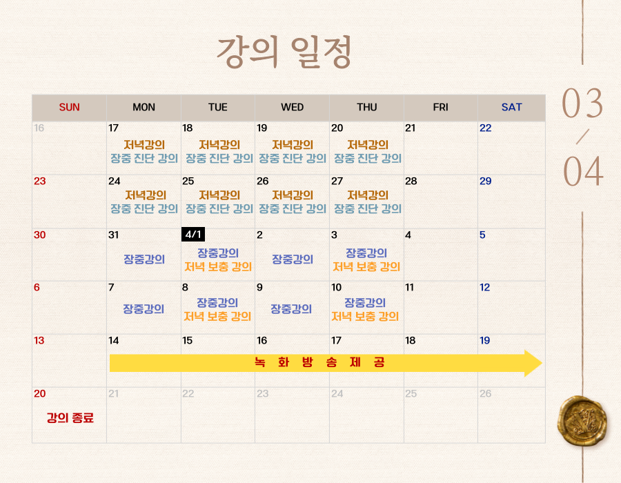 커리큘럼