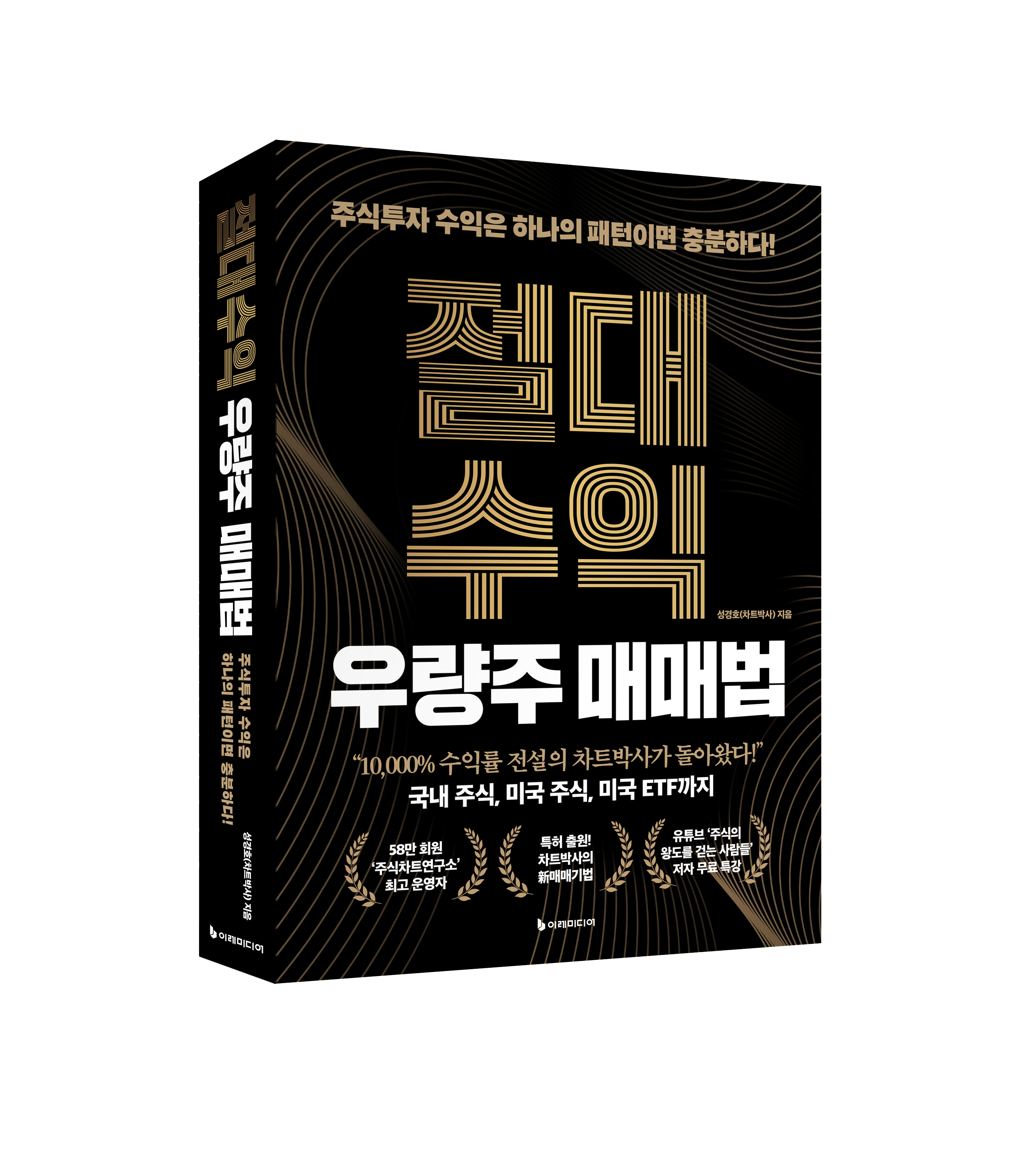 차트박사 비주얼