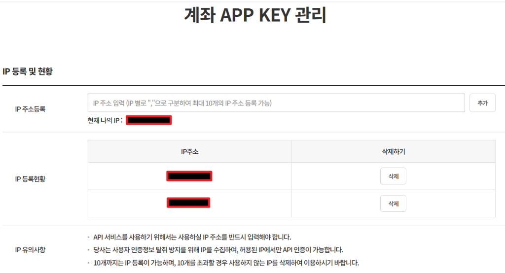 IP 등록 및 현황