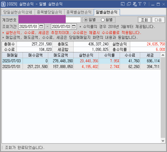 7월일지.png