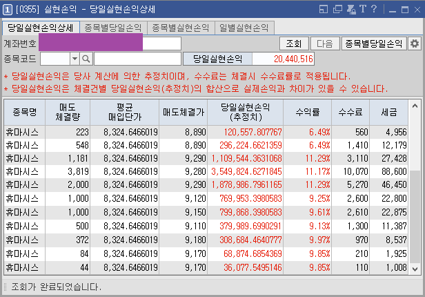 상세수익일지.png